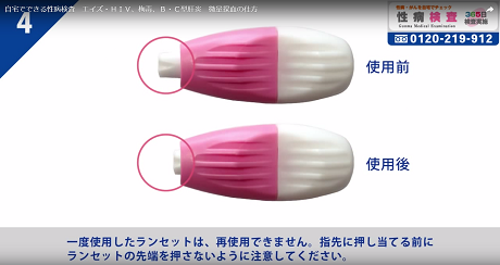 血液採取4