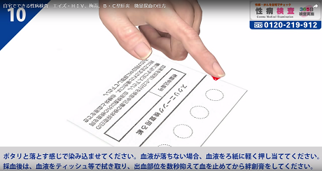 血液採取10