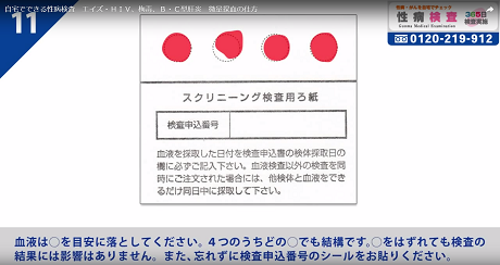 血液採取11