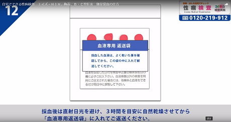 血液採取12