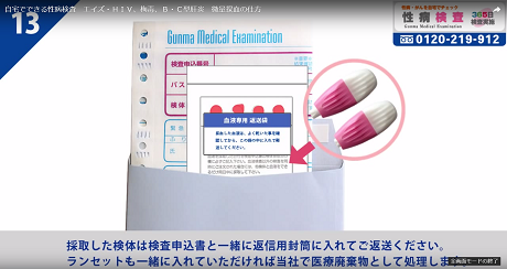 血液採取13
