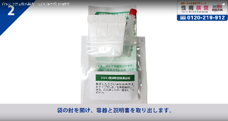 うがい液2