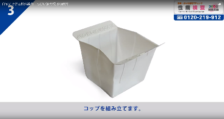 うがい液3