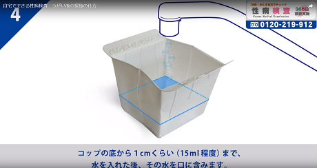 うがい液4