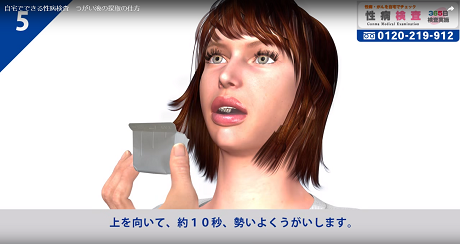 うがい液5