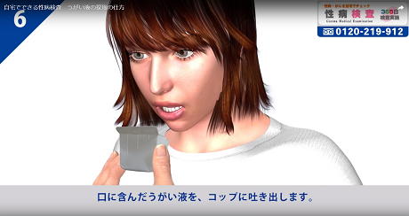 うがい液6