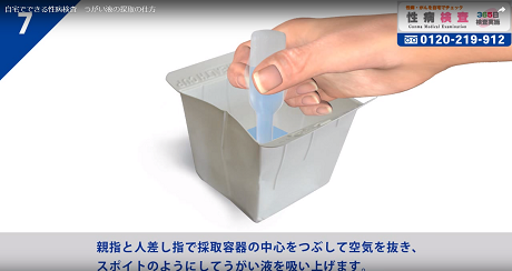 うがい液7