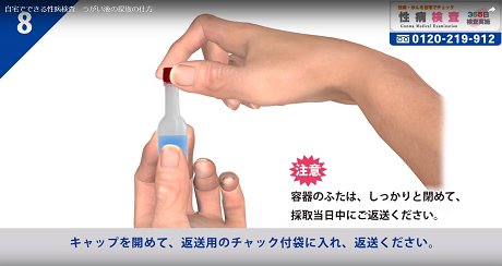 うがい液8