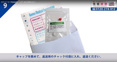 うがい液9