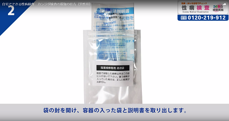 陰茎表皮擦過物検査2