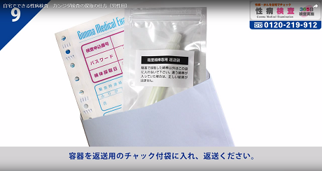 陰茎表皮擦過物検査9