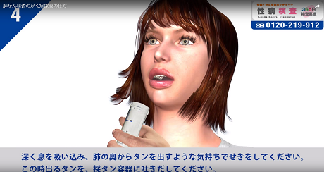 肺がん検査4