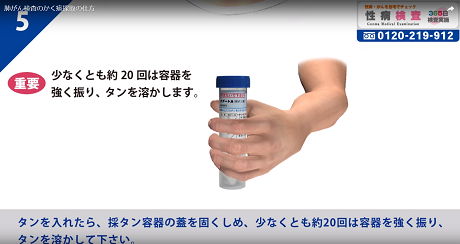 肺がん検査5