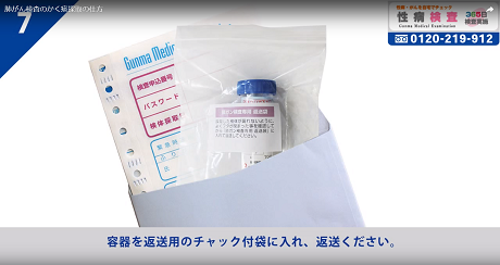 肺がん検査9