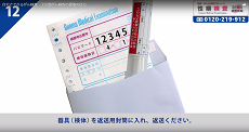 子宮頸がん検査12