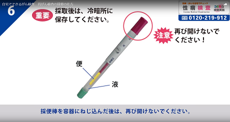 胃がん予防検査7