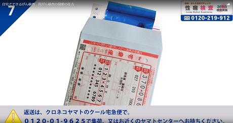 胃がん予防検査8