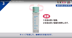 大腸がん検査3