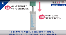 大腸がん検査6
