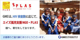 NGO PLAS