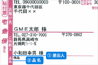 差出人を指定した場合
