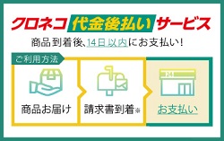 後払い 後払い