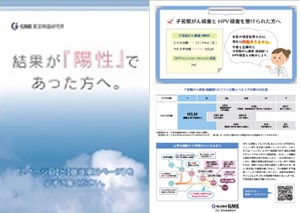 検査や病気についてサンプル
