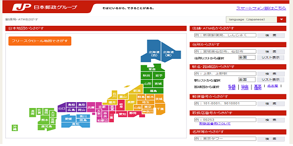 郵便局留め センター止置き 郵送検査のgme医学検査研究所