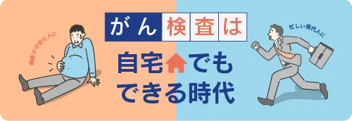 GMEのがん検査