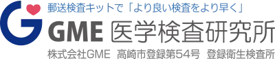 GME医学検査研究所