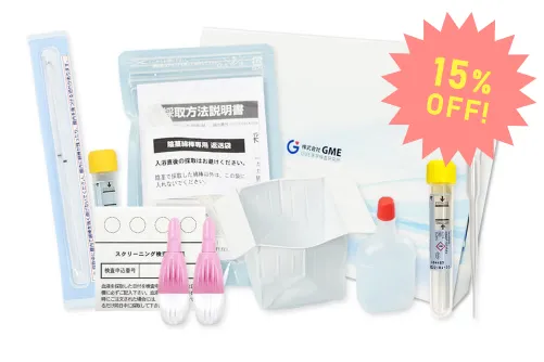GMEの自宅でできる性病検査15%オフキャンペーン中！。HIV・梅毒・性器クラミジア・性器淋菌・トリコモナス・カンジダ・のどクラミジア・のど淋菌・直腸肛門クラミジア・直腸肛門淋菌