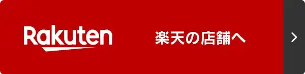 楽天のGME店舗へ