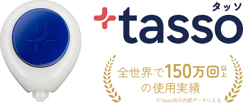 全世界で150万回以上の使用実績がある痛くない採血キットtasso