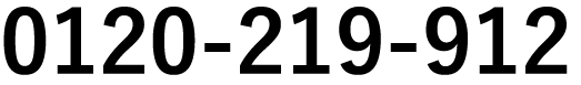 GMEフリーダイヤル0120-219-912