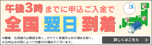 GMEは15時までのお申込み・ご入金いただいた場合は当日発送、全国翌日には検査キットをお届けします！