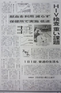 読売新聞記事_HIV検査